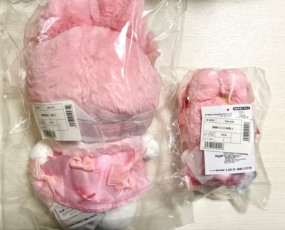 マイメロディ バースデー リボン姫 シリーズ ぬいぐるみ マスコット セット