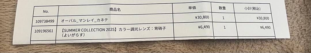 MAL オーバル_マンレイ_カネテ調光レンズに変更。