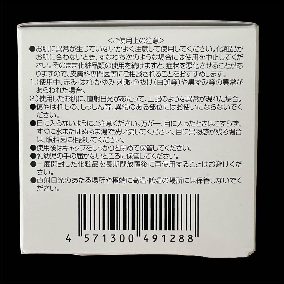 ６個　シワ改善と美白　シュワトレーゼ　薬用リンクルホワイトゲル 80ｇ　未開封品
