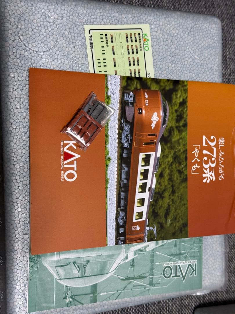 KATO 273系 特急 やくも