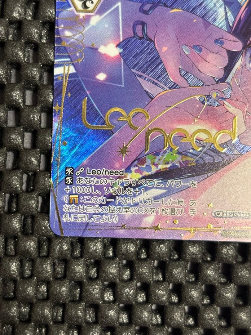 ヴァイスシュヴァルツ プロセカ 新しいことの始まり SEC