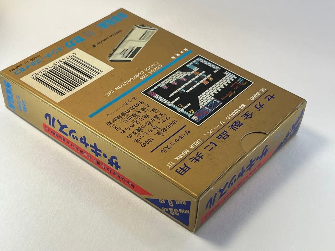 セガ【ザ•キャッスル】SC-3000/SG-1000 orマークIII