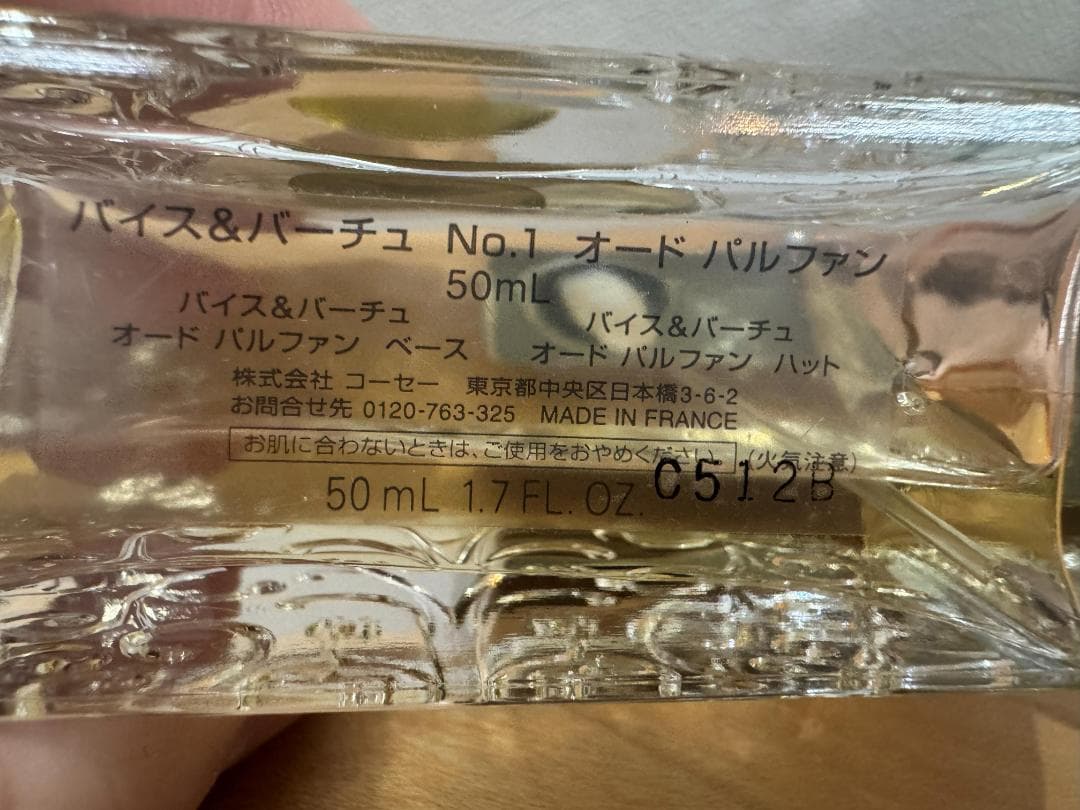 V＆V、KOSE、フェラガモ香水３本セット