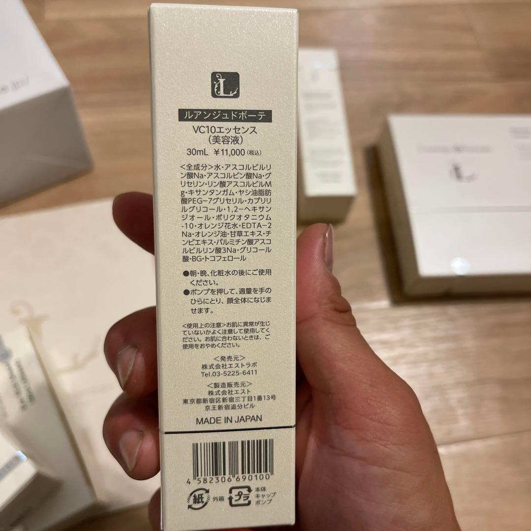 Louange de beauté スキンケアセット 7点