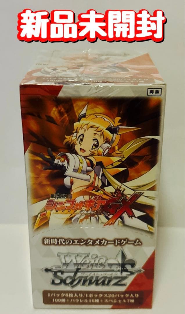 新品　ヴァイスシュヴァルツ ブースターパック　戦姫絶唱シンフォギアGX BOX