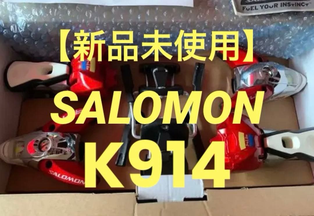 【新品未使用】SLOMON ビンディング　K914 B75
