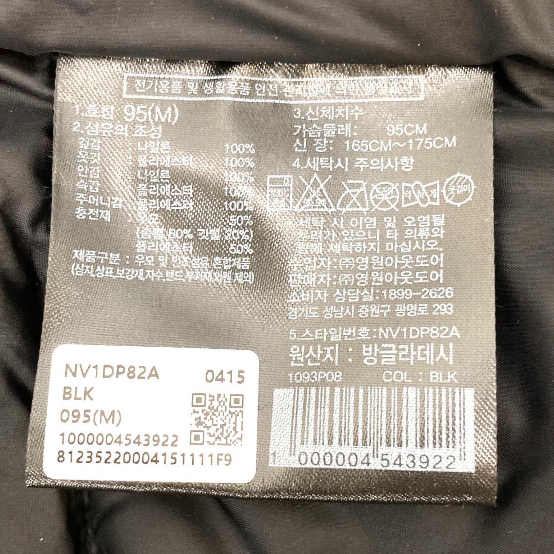 新品未使用 The North Faceヌプシダウンベスト　Mサイズ