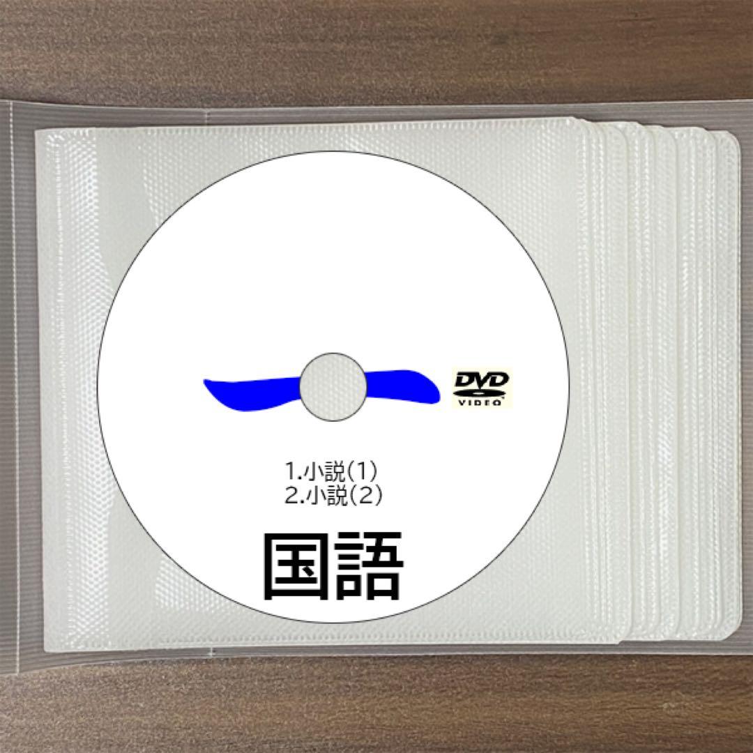 【激安サントップアウトレット】暗記カードを超えた中学受験フルセットDVD全71枚