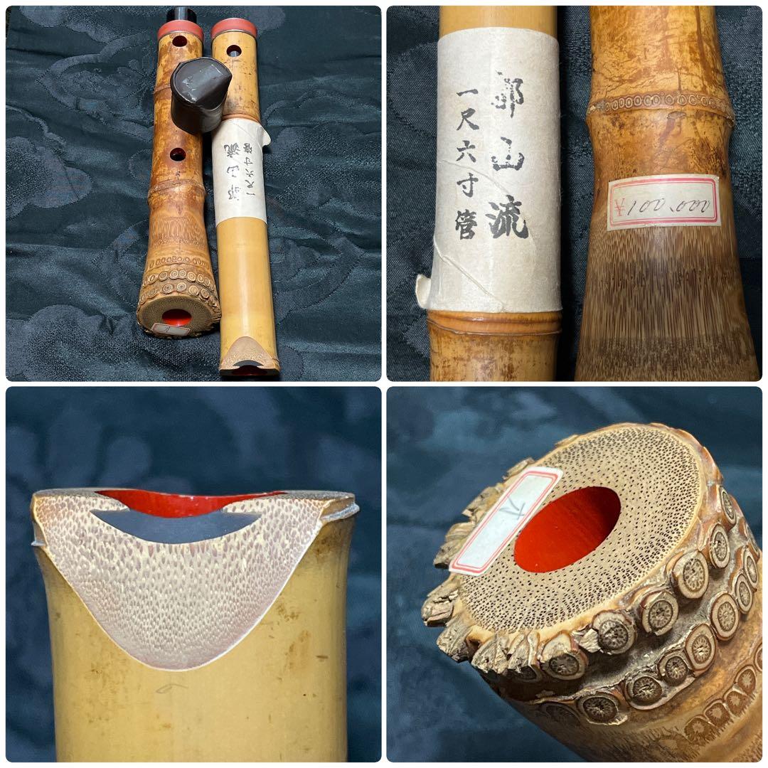 尺八 都山流 一尺六寸管 中継ぎ緩み無し 銀三線 未使用品