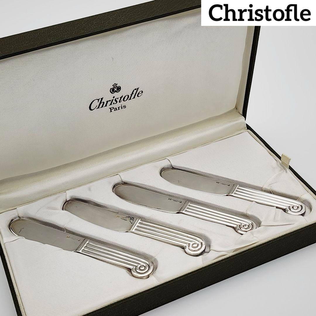 ★Christofle★ バターナイフ 4本セット シルバー 箱付き.