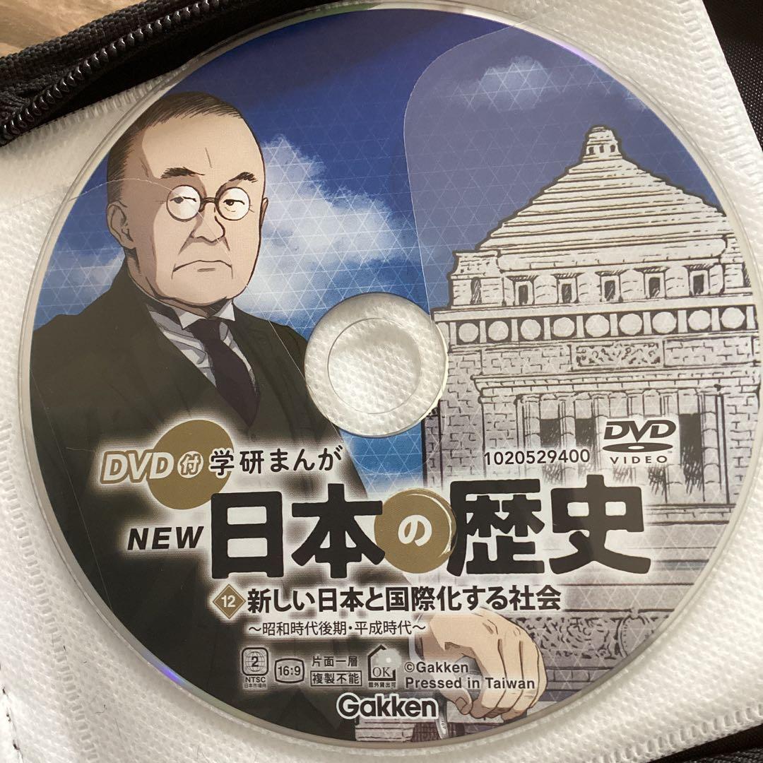 ⭐︎NEW 日本の歴史 DVDのみのセット1-12【超美品】⭐︎