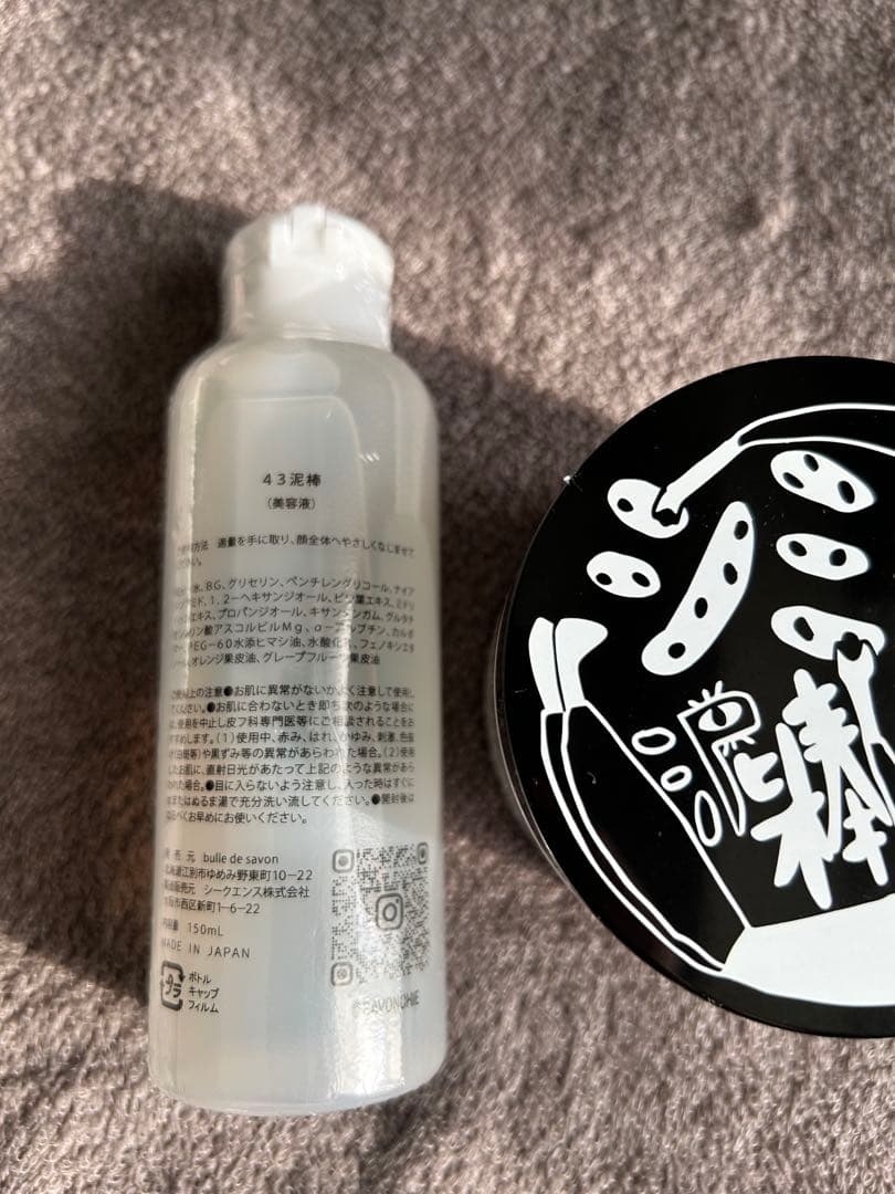 savonchiebulledesavon脱皮シミ泥棒ババ抜キューティ針suu