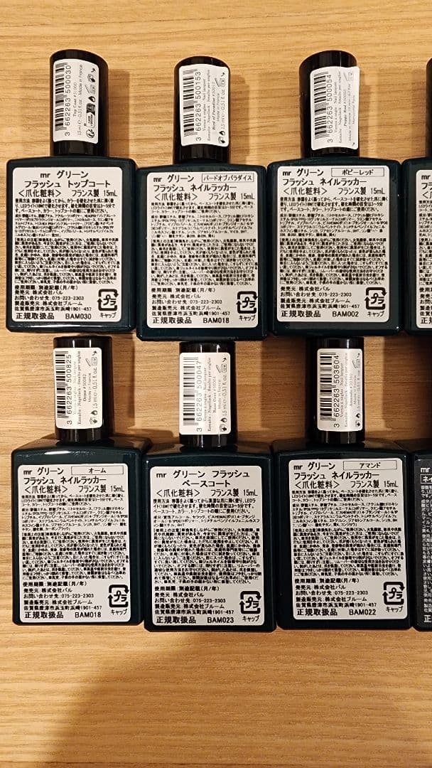 manucurist green flash 新品未使用【フルセット】