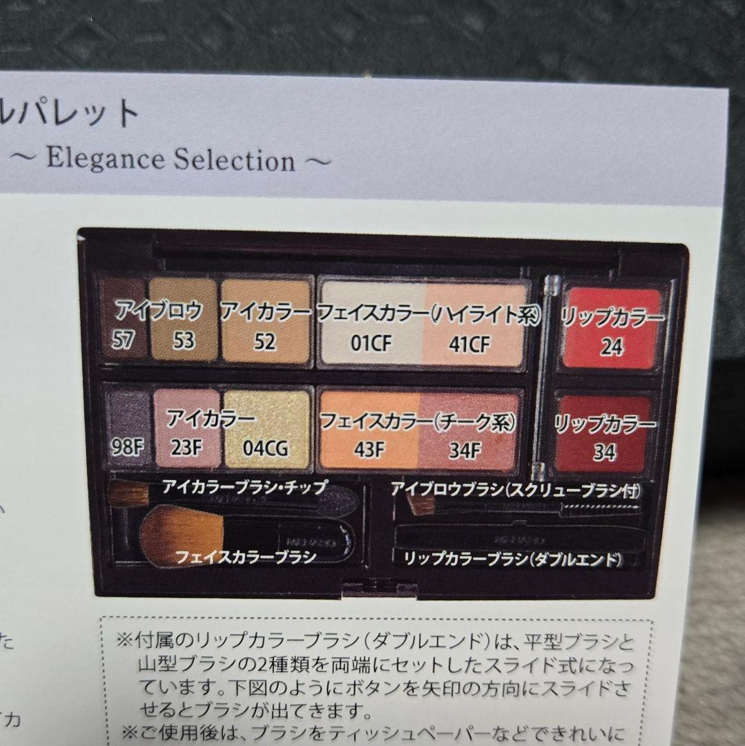 新品未使用品【お値下げ】2024 メナード メイクチュールパレット