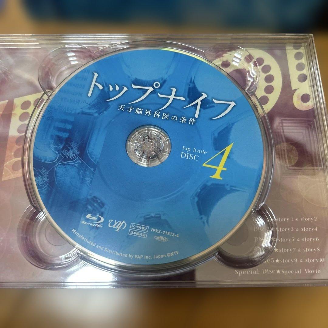トップナイフ　天才脳外科医の条件　Blu-rayBOX 天海祐希