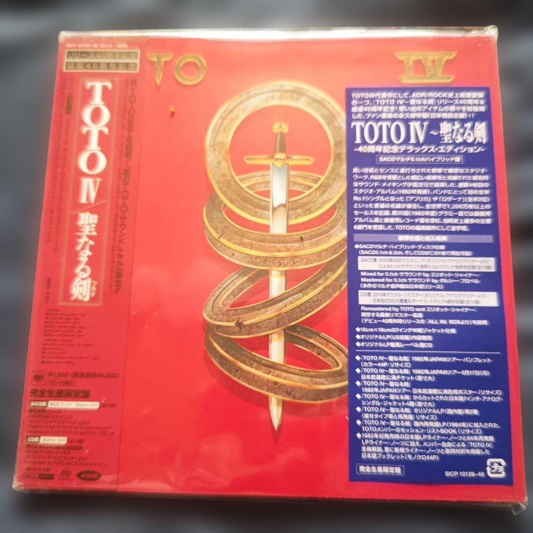 【送料無料】TOTO IV〜聖なる剣 40周年記念デラックス・エディション