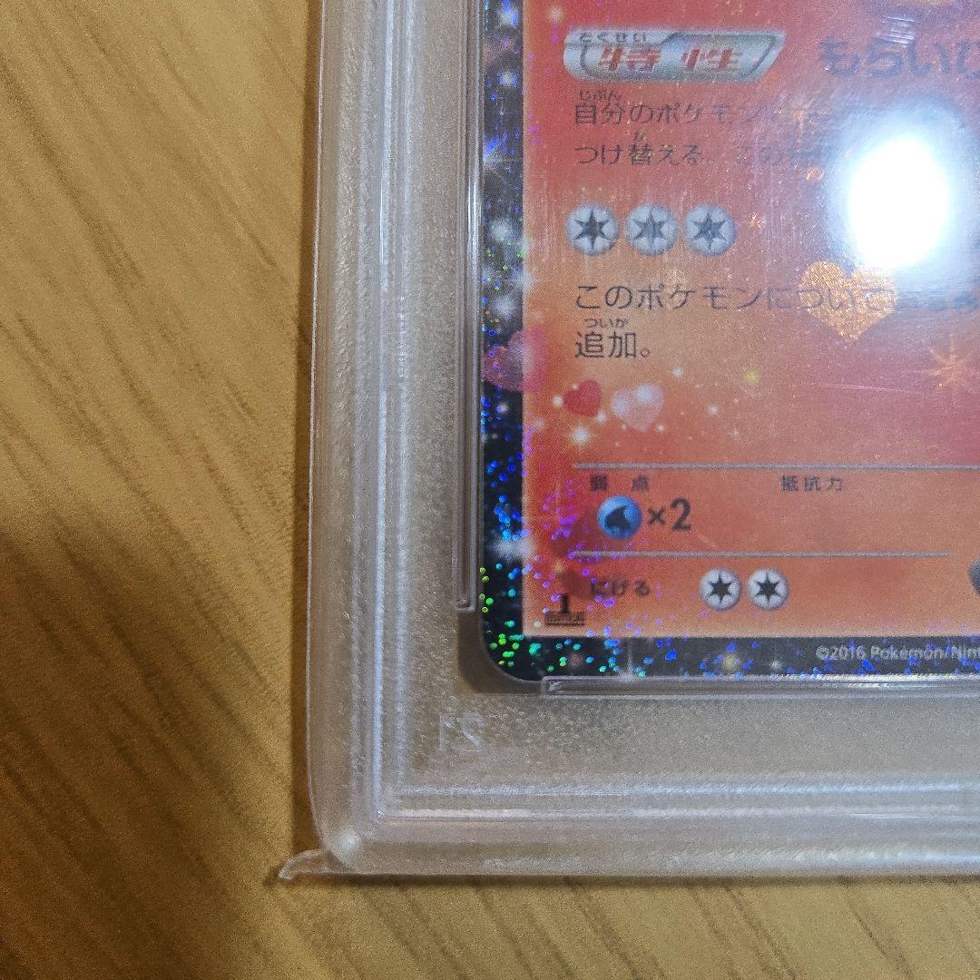 ブースターEX RR CP3 ポケキュンコレクション 006/032