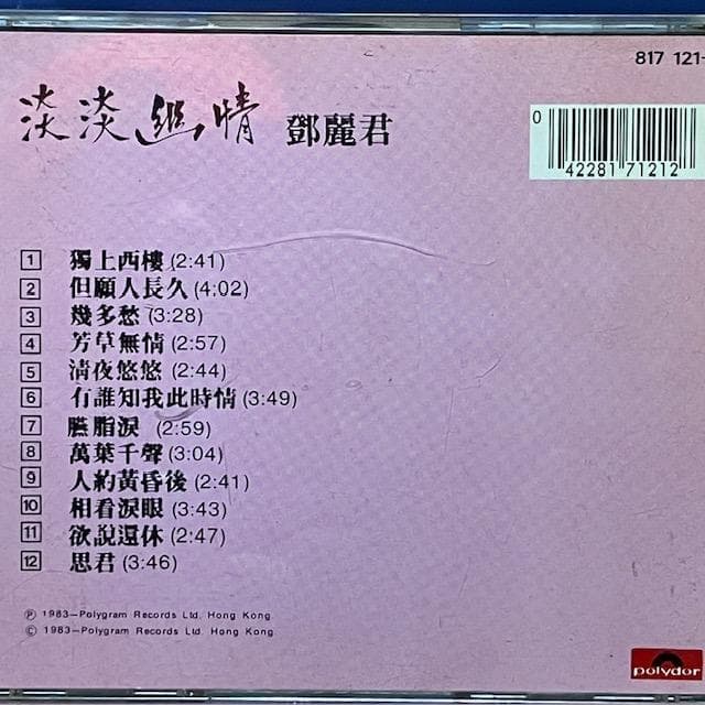 テレサ・テン　 淡淡幽情 CD（1983年 オリジナル香港盤）