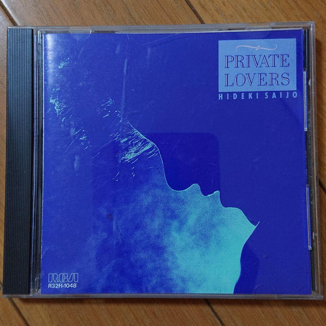 西城秀樹/PRIVATE LOVERS  ★希少★