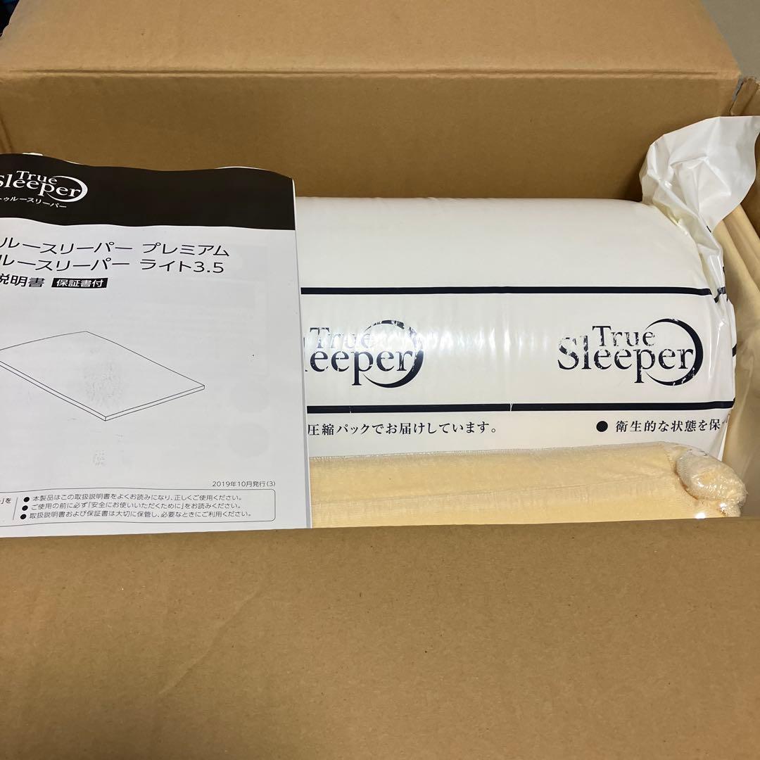 True Sleeper『トゥルースリーパー』 プレミアムスリーパーライト3.5