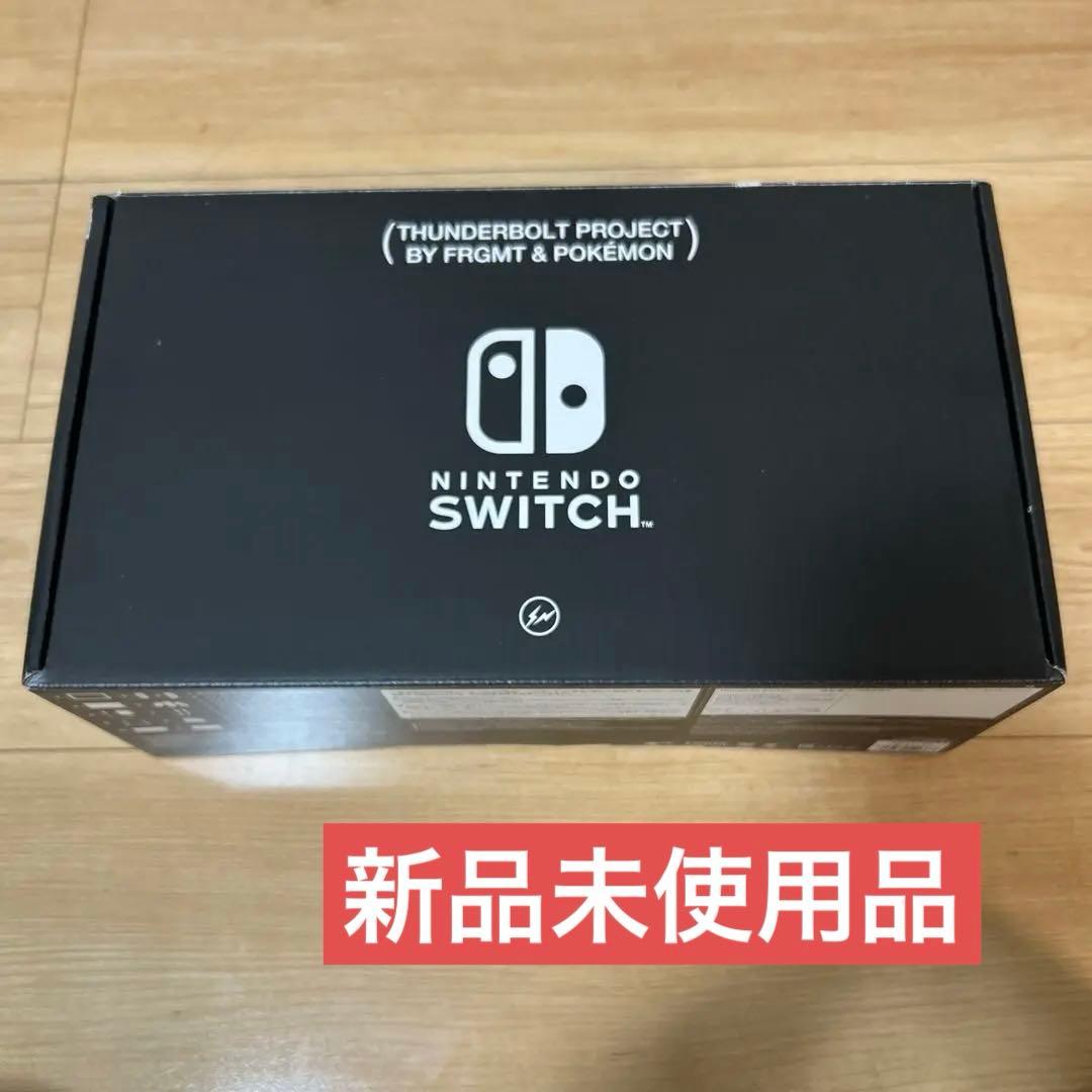 スイッチ本体　サンダーボルトプロジェクト バイ フラグメント＆ポケモン セット