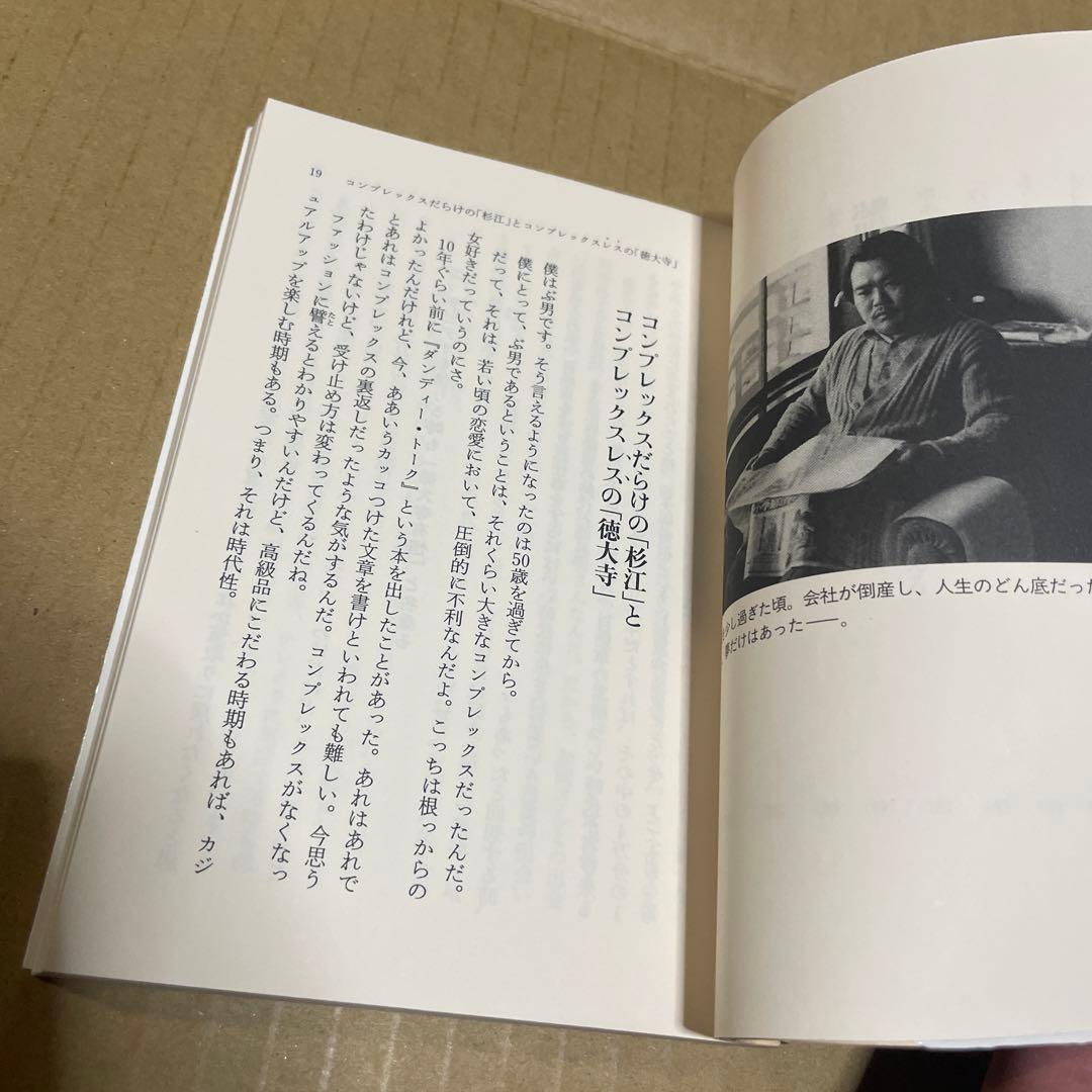 ★希少本‼️★ ぶ男に生まれて　◉徳大寺有恒　※集英社文庫　※2004年第1刷