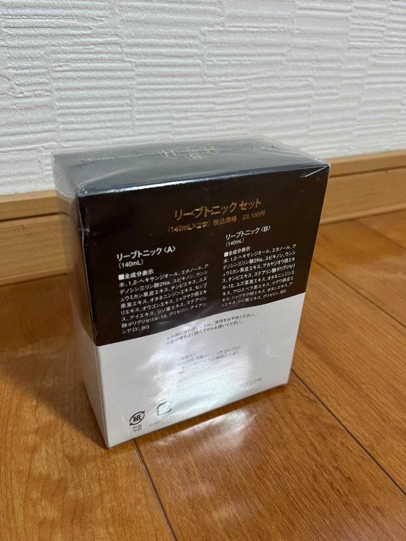 【2箱セット】リーブトニックセット