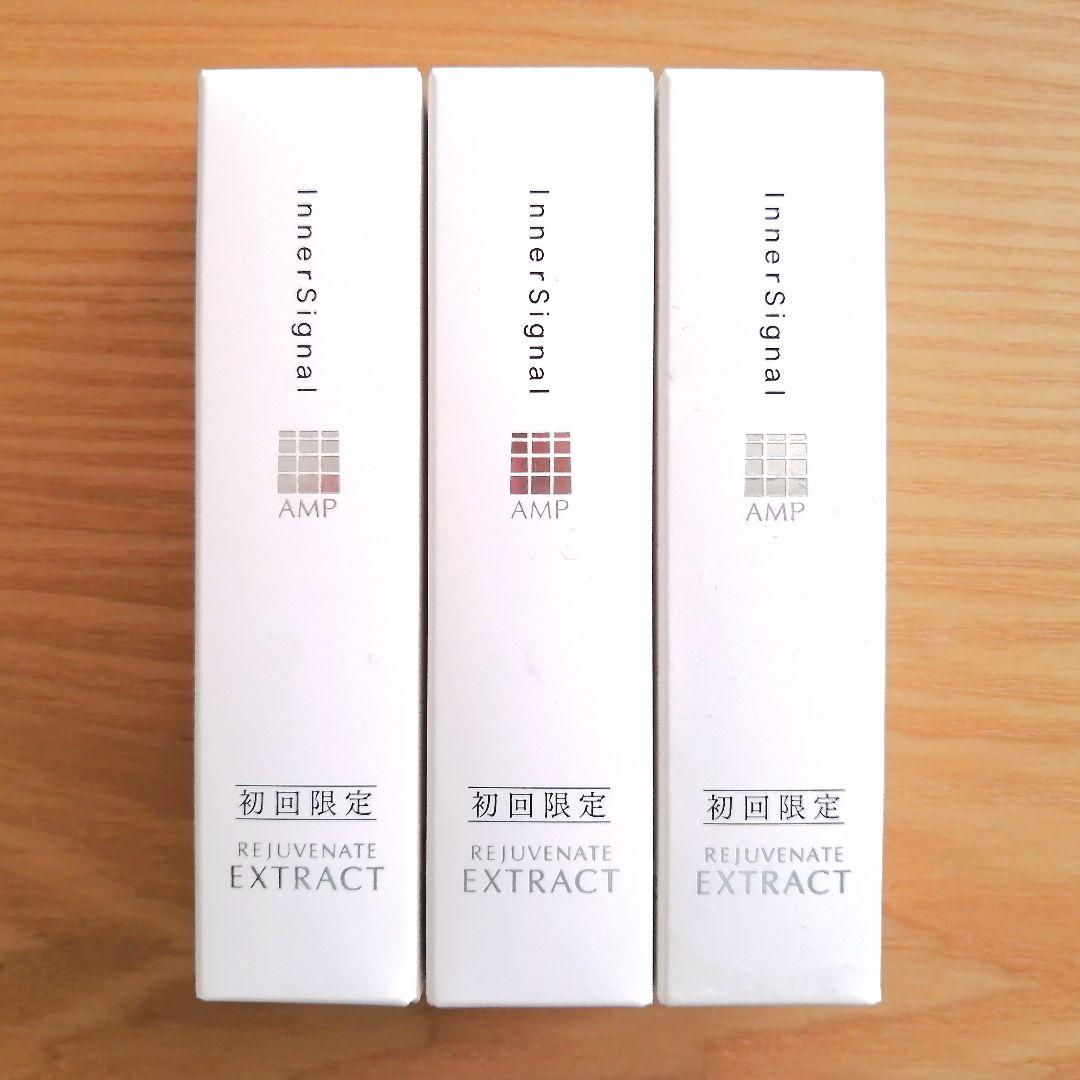 ★② リジュブネイトエキス 薬用美容液 30ml×3●大塚製薬●インナーシグナル