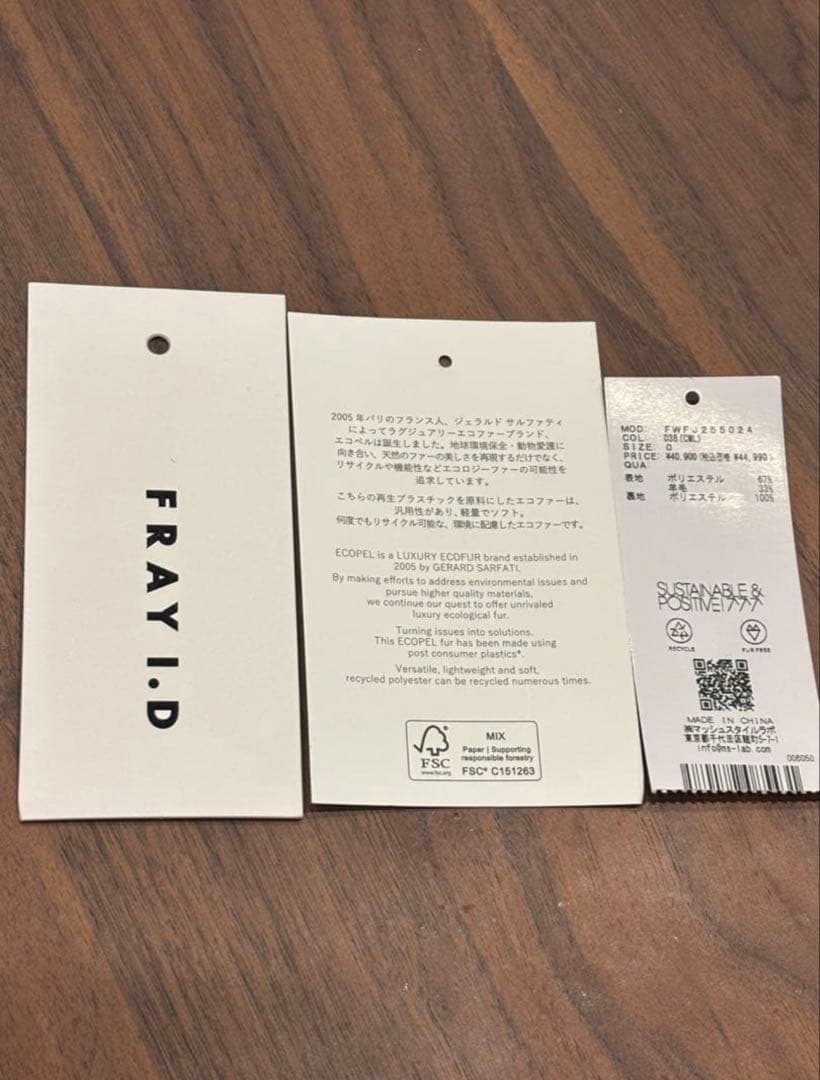 FRAY I.D ECOPELボアミドルコート