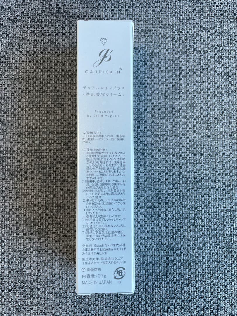 【新品未開封】 ガウディスキン　デュアルレチノプラス 美容液　27g