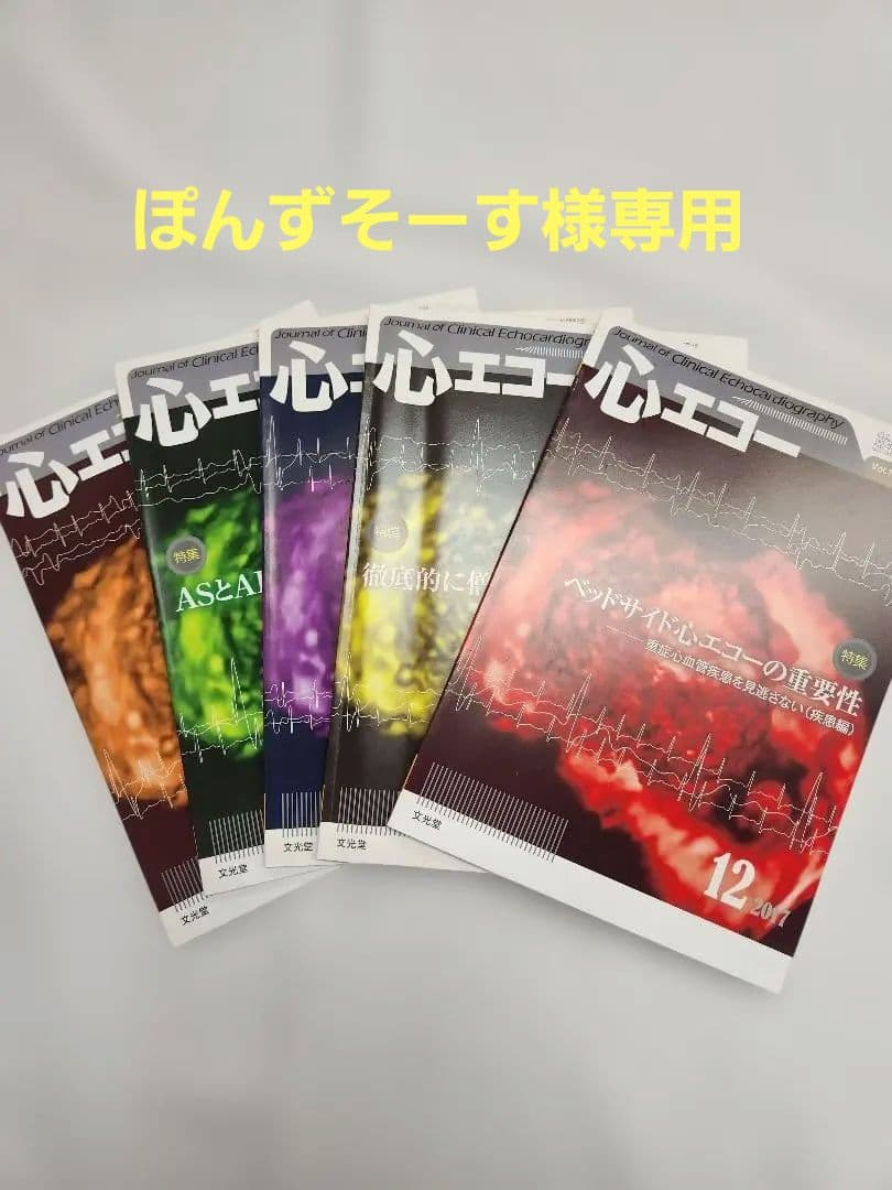 ぽんずそーすです！