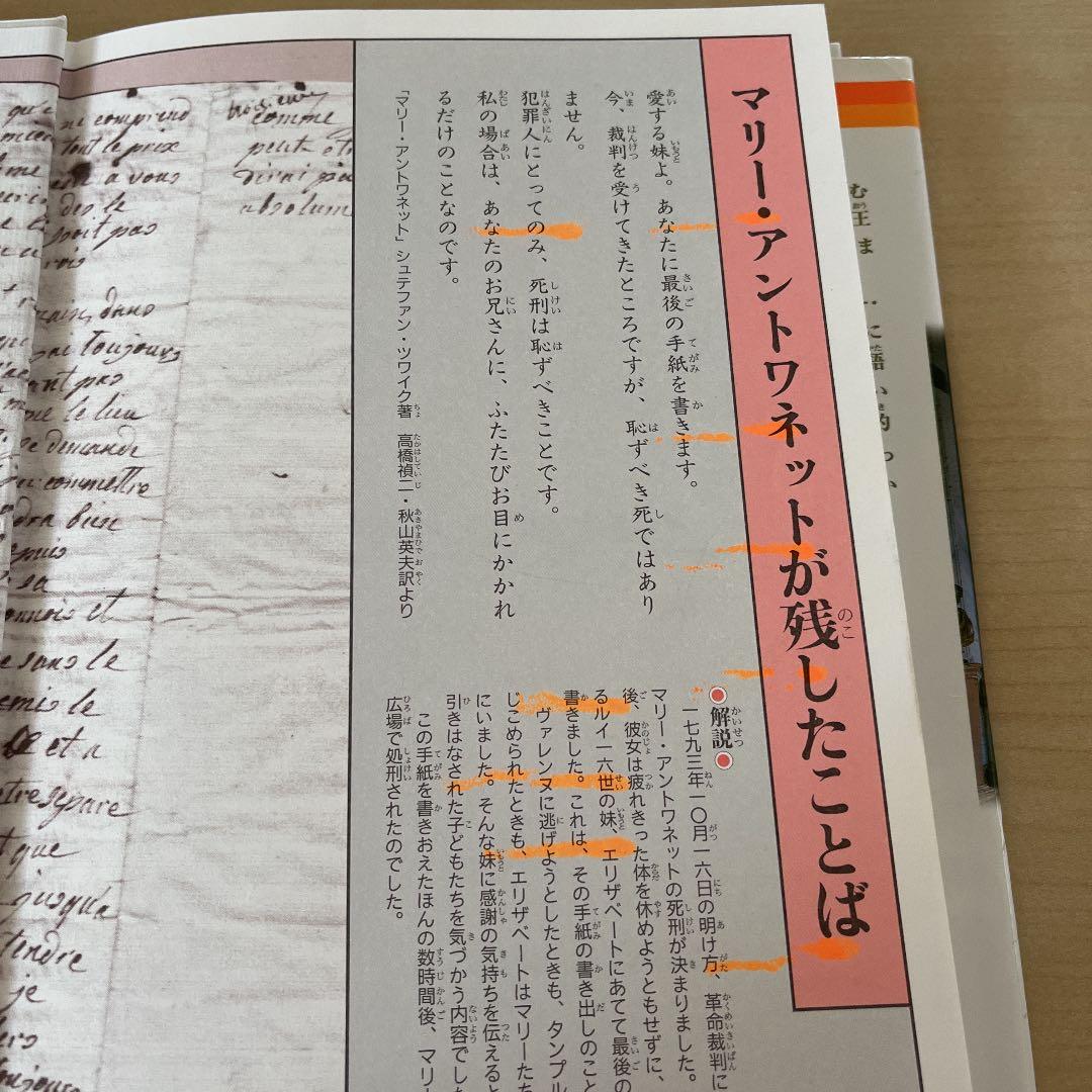 集英社　学習漫画　日本の伝記　世界の伝記NEXT 世界の伝記　学習まんが人物館
