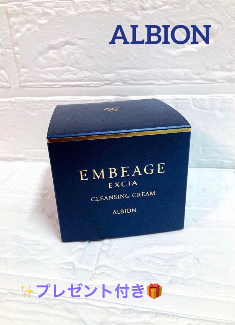 アルビオン エクシア アンベアージュ クレンジングクリーム