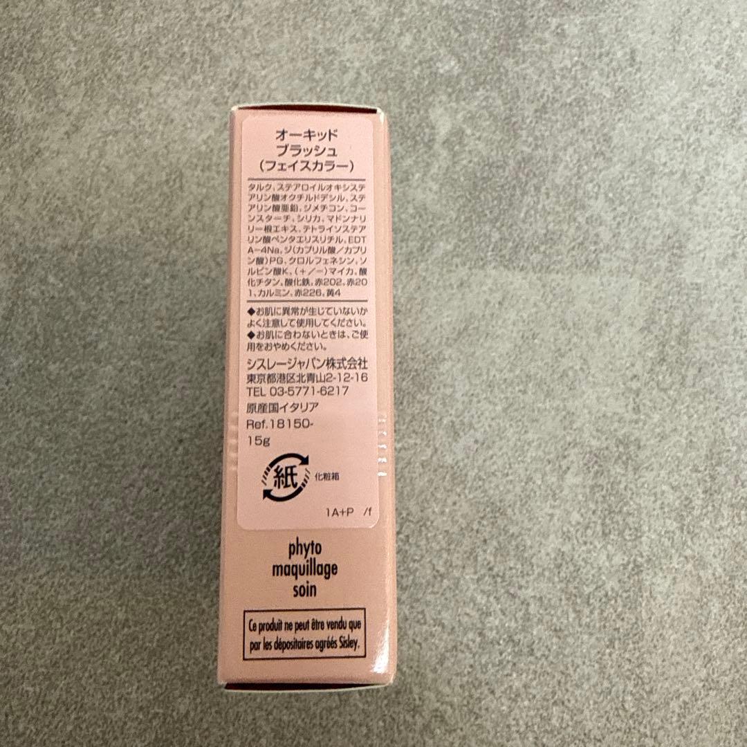 【新品未使用】シスレー オーキッド ブラッシュ 2 オーキッド ローズ