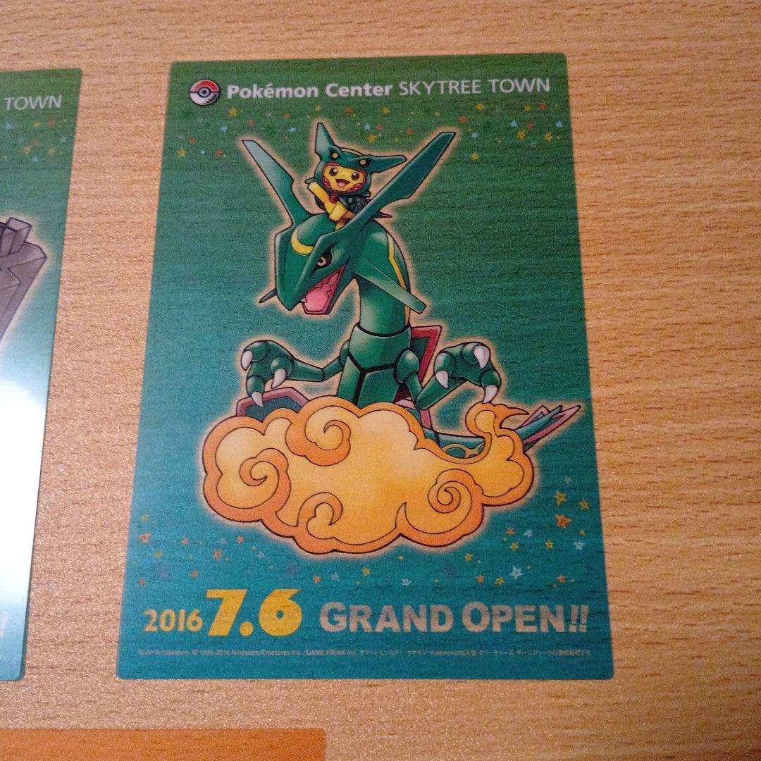 ポンチョを着たピカチュウポケモンセンタークリアカード