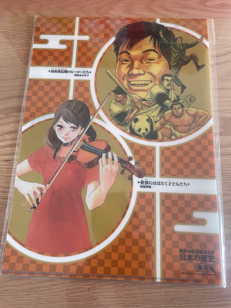集英社 学習まんが 日本の歴史 全20巻
