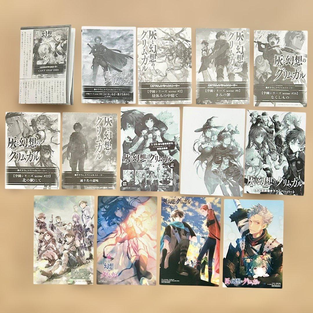 灰と幻想のグリムガル 十文字青 1〜19巻 外伝 21冊セット 特典多数 帯付き