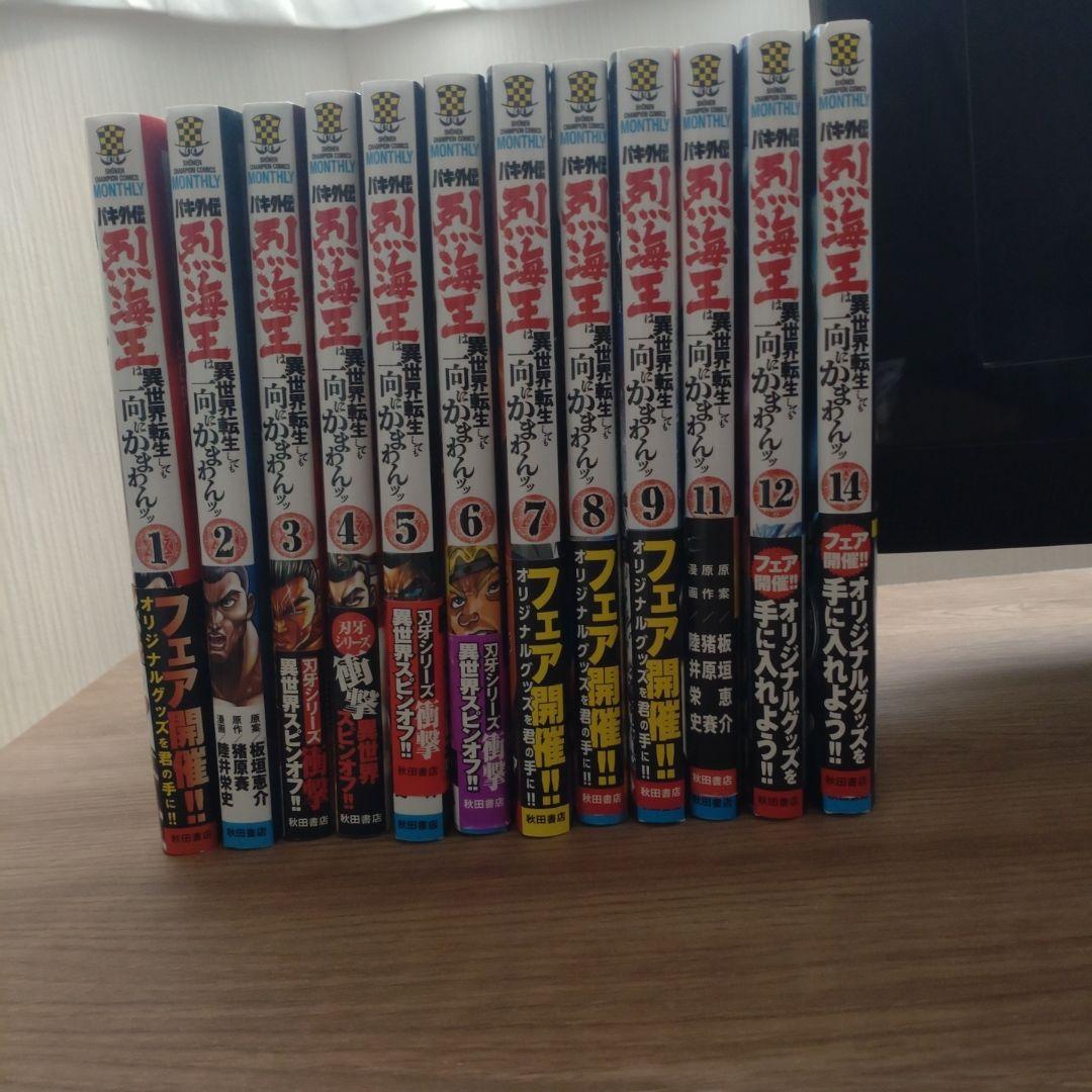 バキ外伝 1-12巻、14巻 バキらへん 1-3巻 バキ道14-17巻