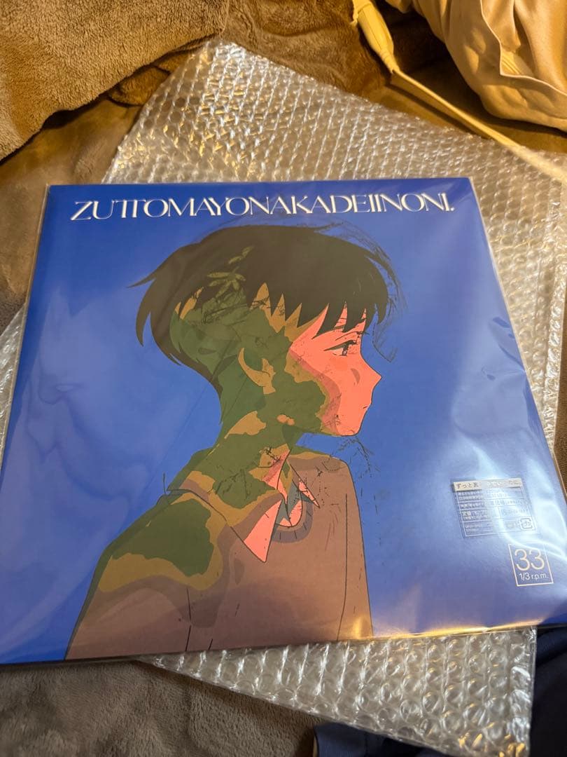 ずっと真夜中でいいのに。　レコード