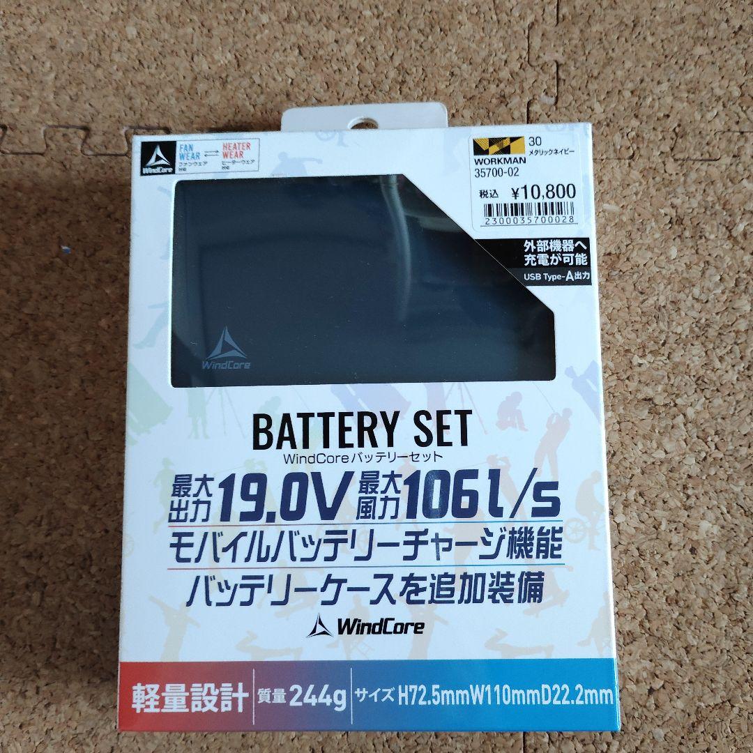 新品・未開封★WindCore 空調服 バッテリーファン 一式セット Mサイズ