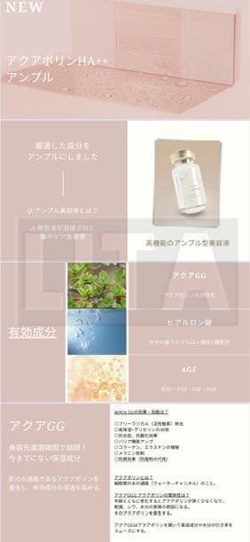 新. アクアポリンHA ++ アンプル5ml×6本　高濃度美容液　正規品