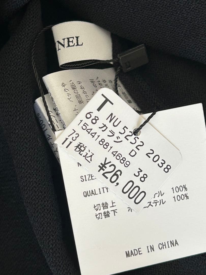 ❤️タグ付き新作　2.6万円　異素材ドッキングワンピース／アナイ　ロートレアモン