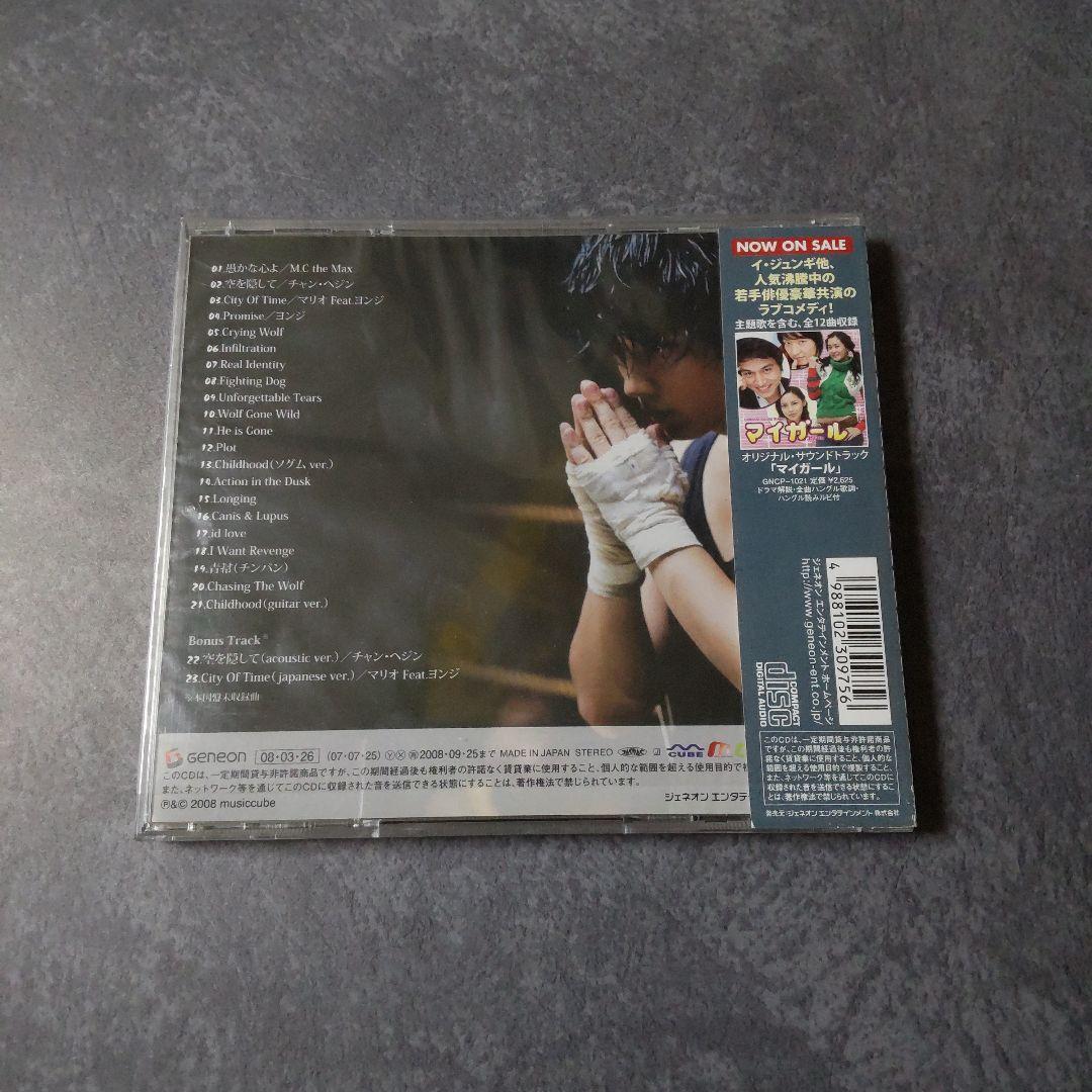 【韓国ドラマ】CD『犬とオオカミの時間』オリジナル・サウンド・トラック【廃盤】