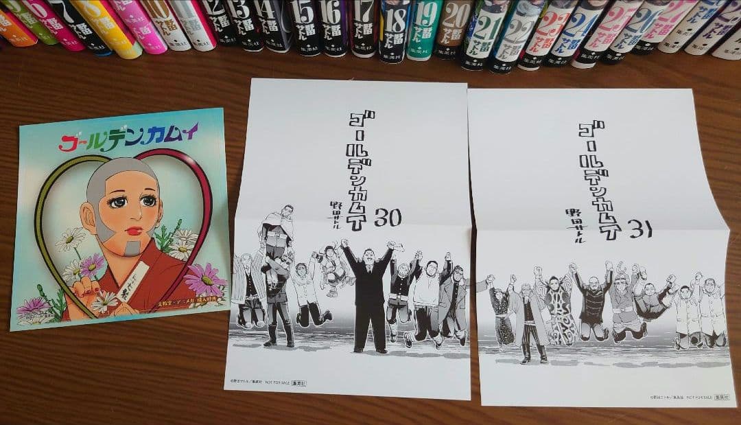 ゴールデンカムイ　全巻セット 1〜31巻　漫画　特典　帯付き　初版