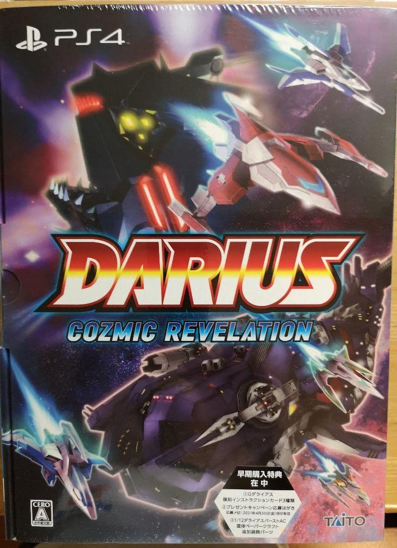 【新品・未開封】ダライアス コズミックリベレーション 特装版