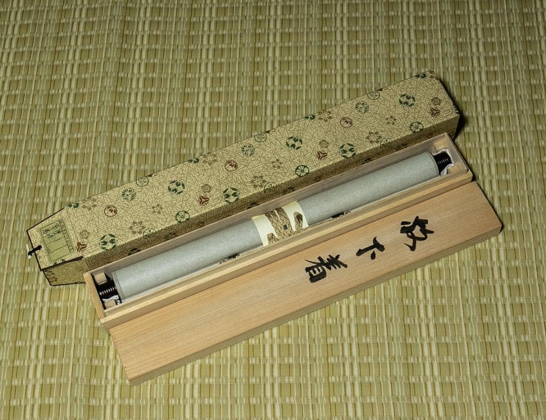 掛軸-1620　東大寺　狭川宗玄　「放下着」　共箱