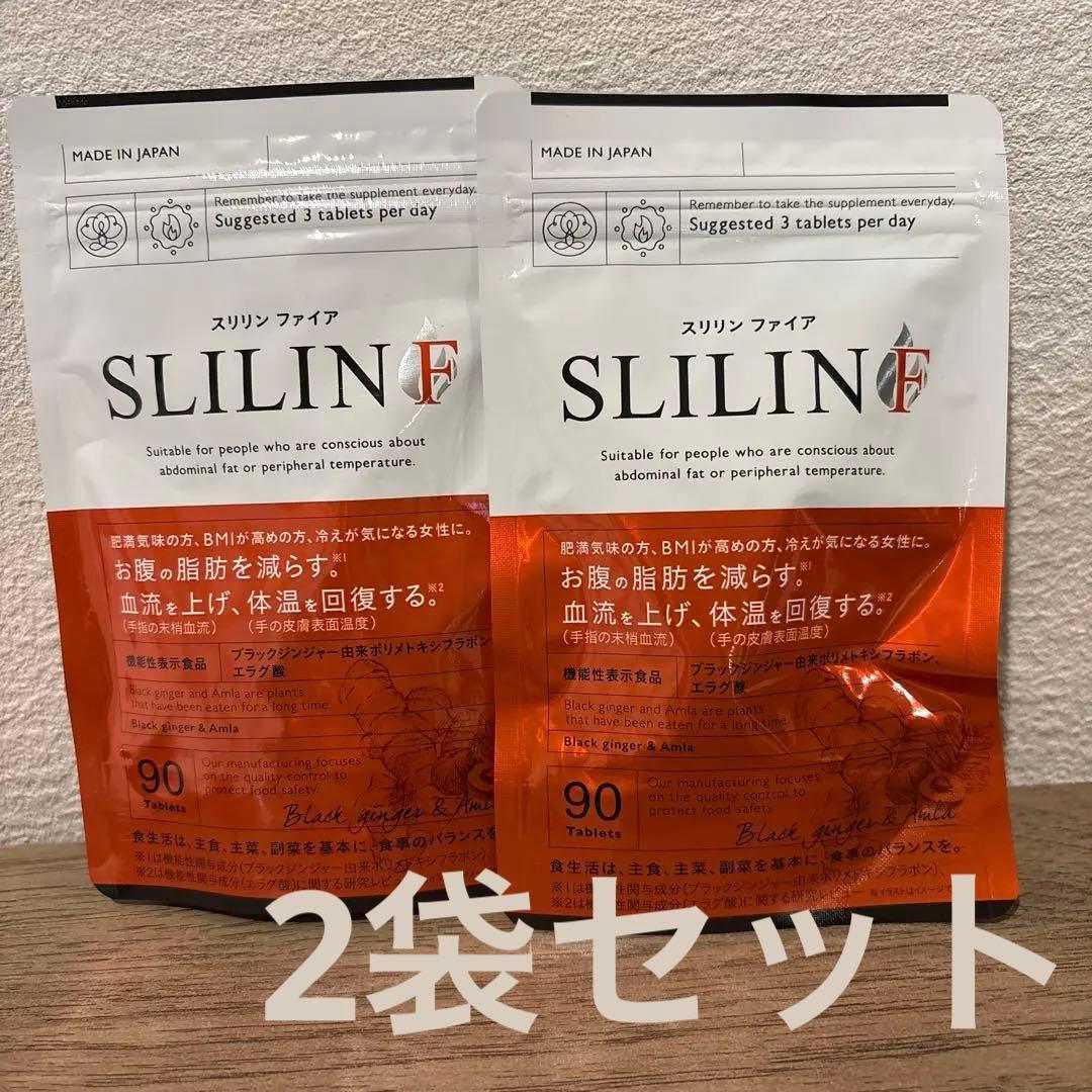 未開封　スリリンファイア　2袋セット