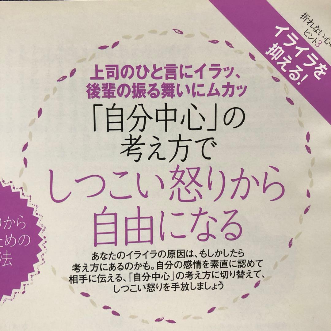 日経 WOMAN (ウーマン) 2012年 03月号