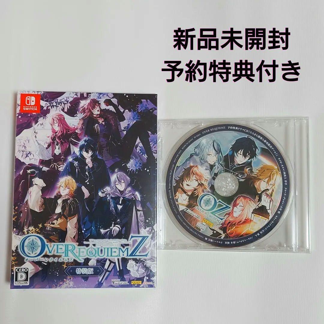 OVER REQUIEMZ 特装版 予約特典付き