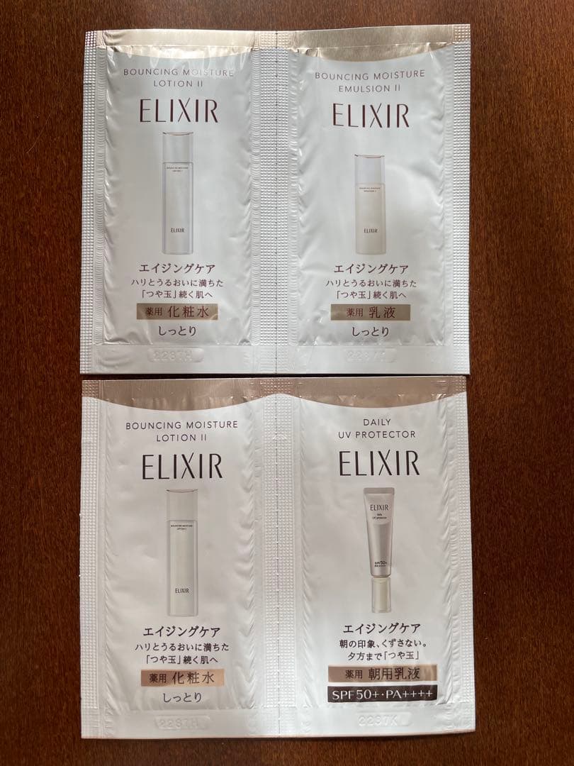 ELIXIR エイジングケア 2種セット　サンプル付き